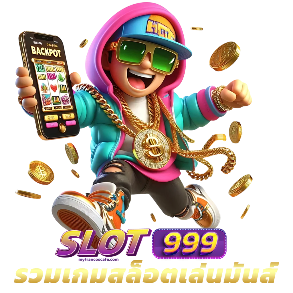 เว็บตรง 999