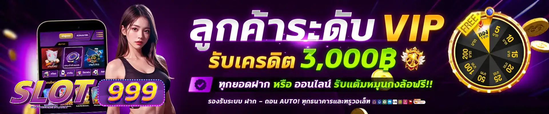 เว็บตรง 999