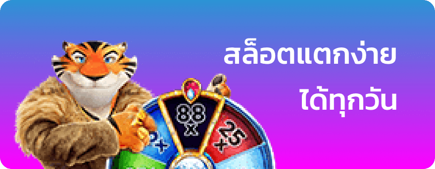 เว็บตรง-999